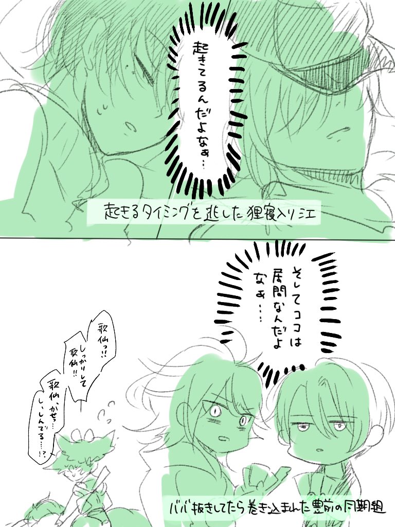 これはバッドエンドを殴れるタイプのぶぜさに
 #ハッピー刀さにだけが流れるタグ 