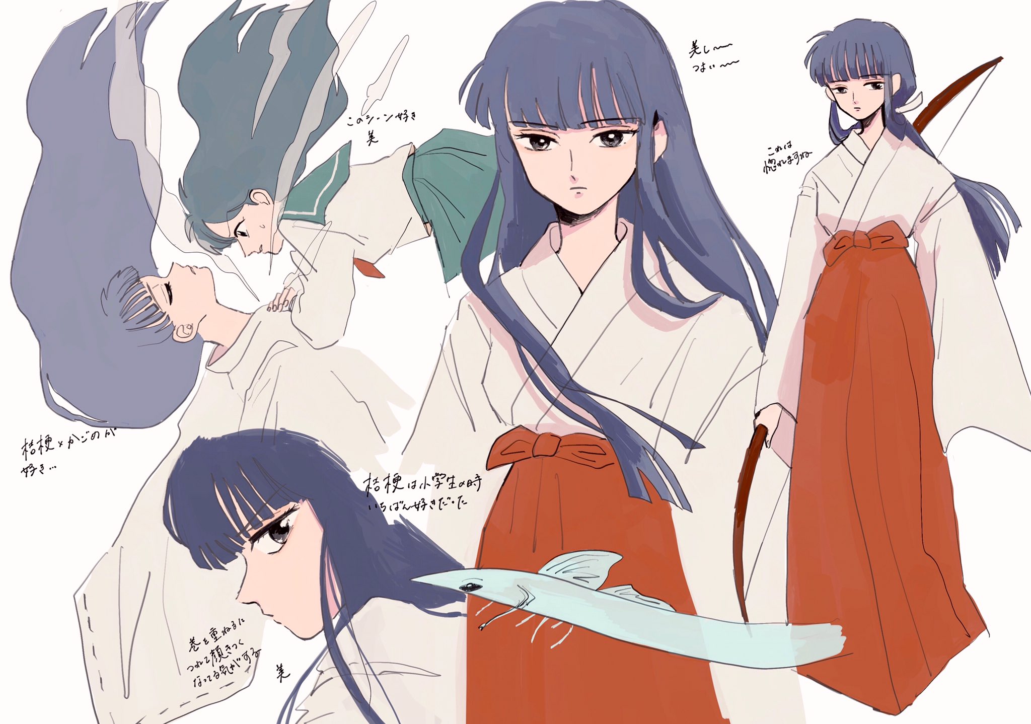 ナオ 犬夜叉43巻まで読みました