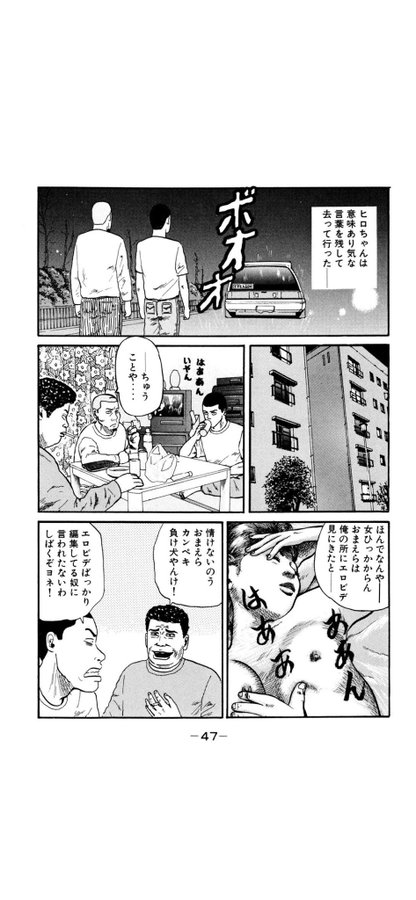 ナニワトモアレ 電子書籍版 全巻セットの最安値比較 無料で読む方法 にじます君の電子全巻学会