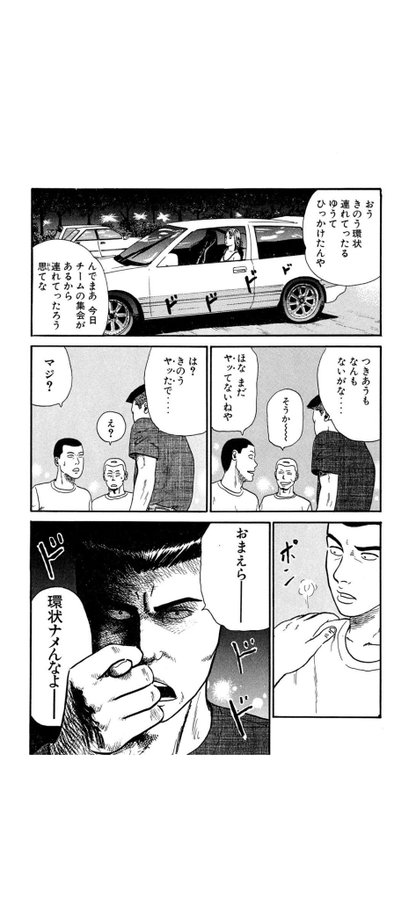 ナニワトモアレ 電子書籍版 全巻セットの最安値比較 無料で読む方法 にじます君の電子全巻学会