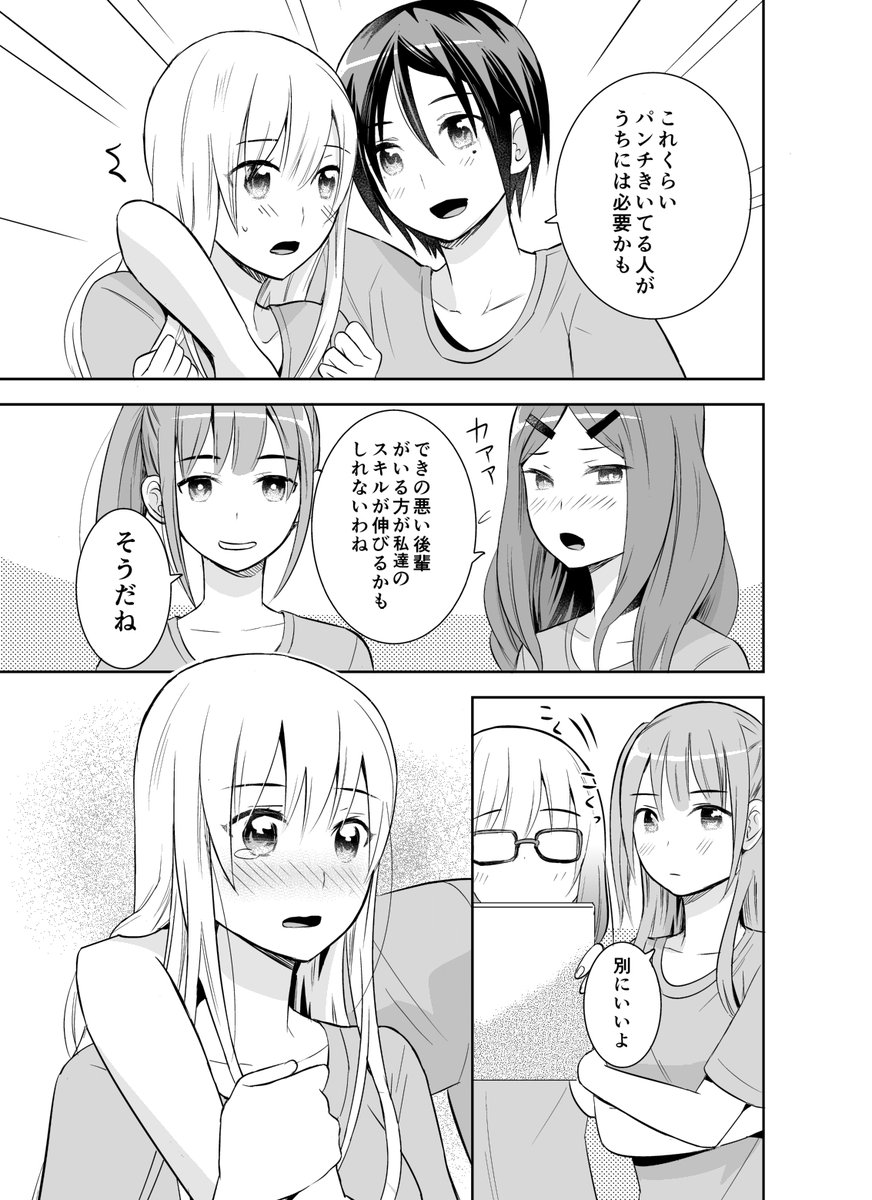 疲れてふてくされたアイドルに強いオタクが来て最終的に元気になる漫画(6/6)3/6がふたつありますね(5/6が無い)・・すいません。これで終わりです 