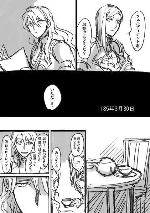 蒼月√ミルディン大橋前日譚 