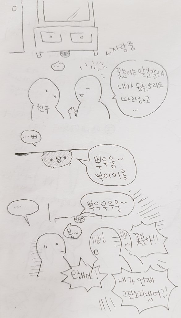 억울하다... 꽃분이 앞에서 함부로 자연적인 현상을 노출한적 없거늘... 누명을 씌운다... 