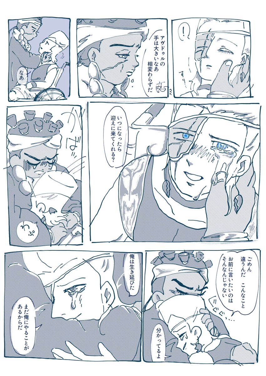 アヴドゥルさんとポルナレフくんが好きです(自己紹介) 