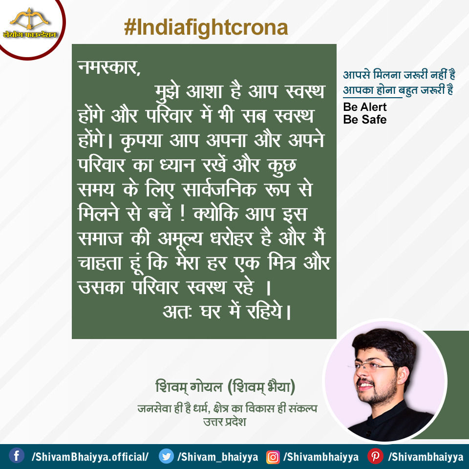shivam_bhaiyya's tweet photo. नमस्कार,
जहाँ हो - जैसे हो - वहाँ - वैसे ही खुश रहना!
आपसे मिलना ज़रूरी नहीं है
आपका होना बहुत ज़रूरी है 
Be Alert Be Safe
#CoronaOutbreak #SwasthaBharat
#shivamBhaiyya #shivambhaiya https://t.co/VWCVk0zbHV