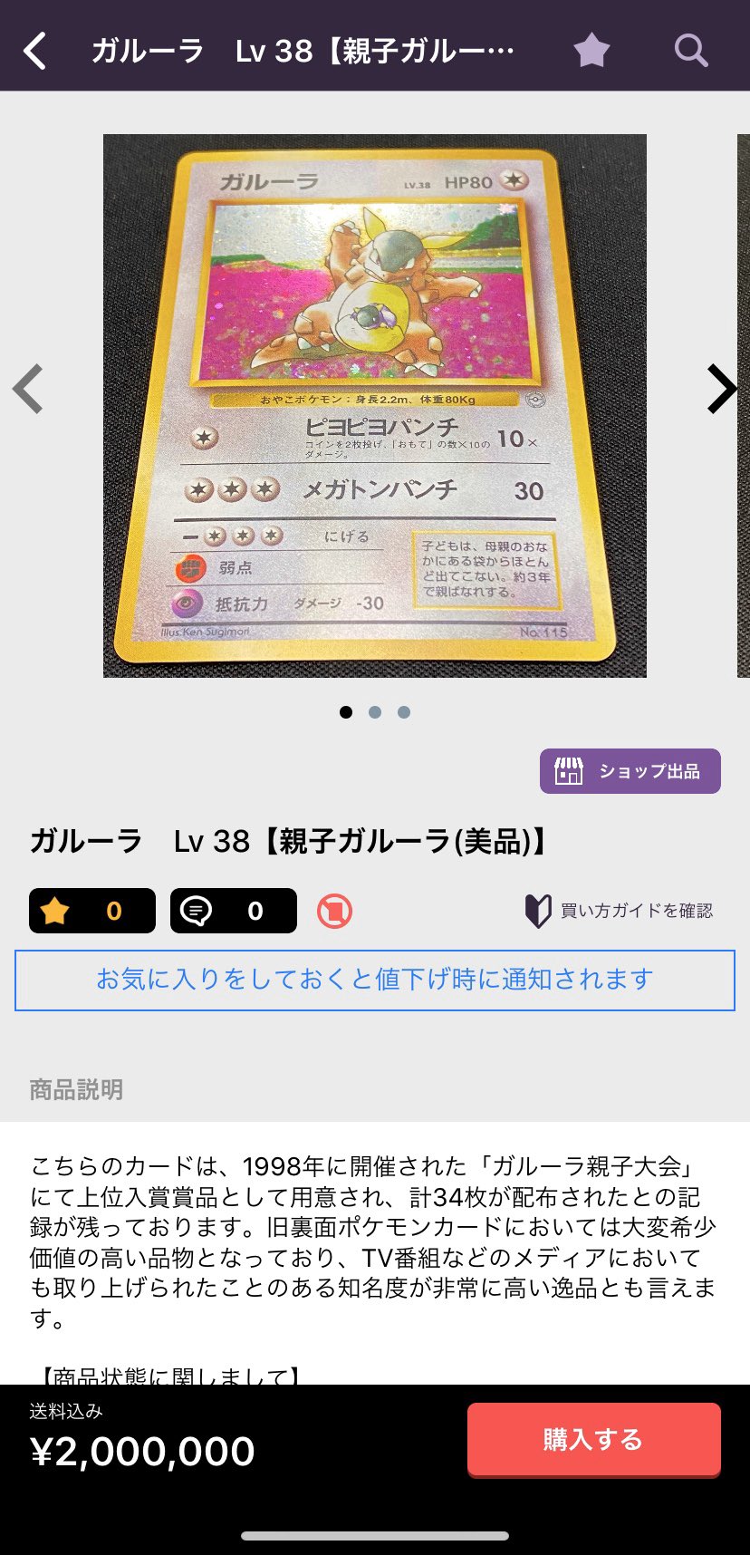 エルドラード 遊戯王 デュエマ ポケカ旧裏 初期カード買取中 トレカ専用フリマアプリmagi様 Magi Cards にて親子ガルーラを出品させて頂きました 店頭価格と同じお値段になります ぜひご確認ください T Co O6oj8bfns7 Twitter