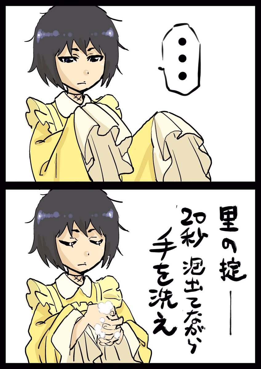 #WashYourHands #StayAtHome #新サクラ大戦 