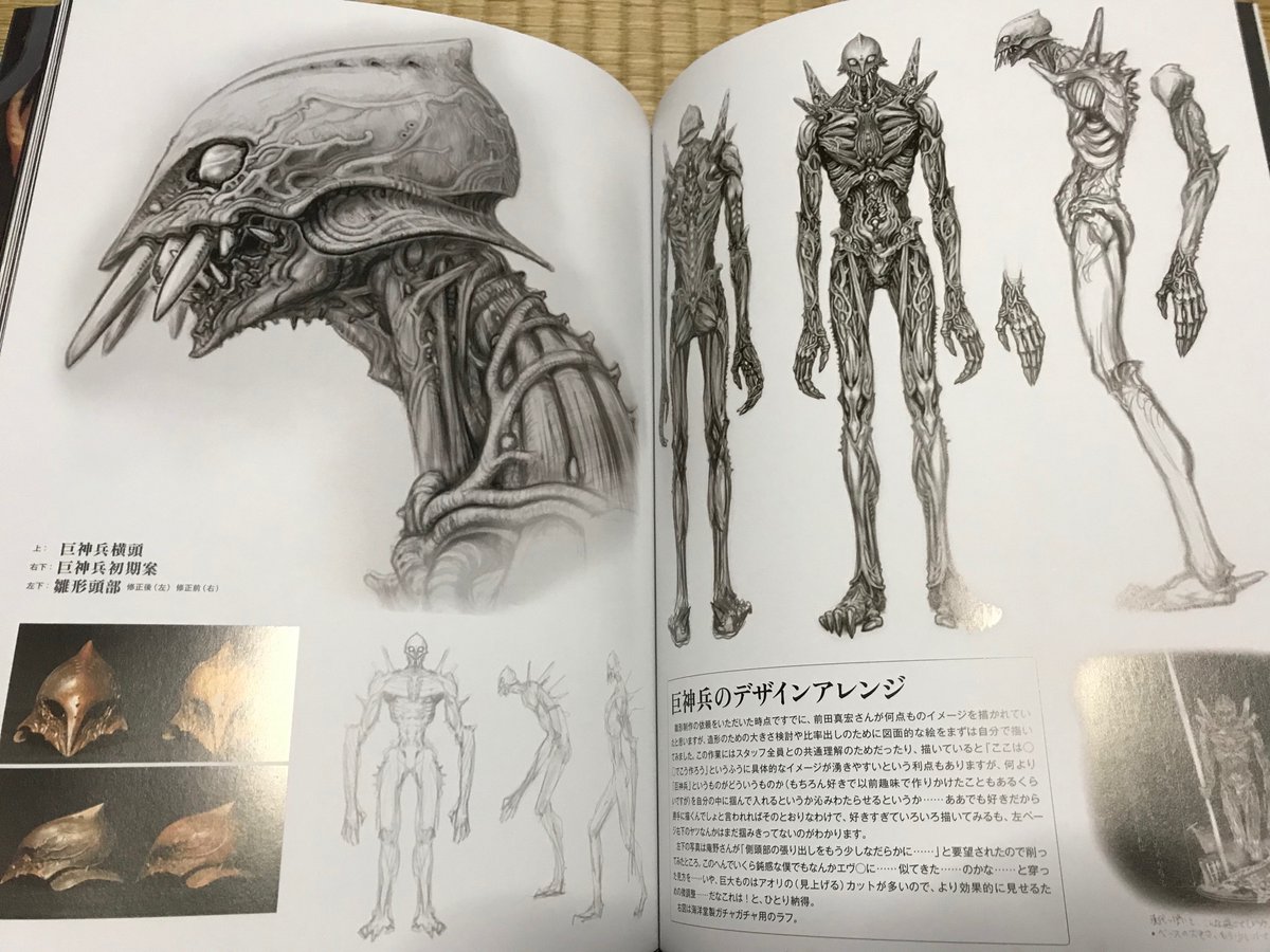 竹谷隆之さんの「畏怖の造形」。シン・ゴジラや巨神兵、進撃の巨人に