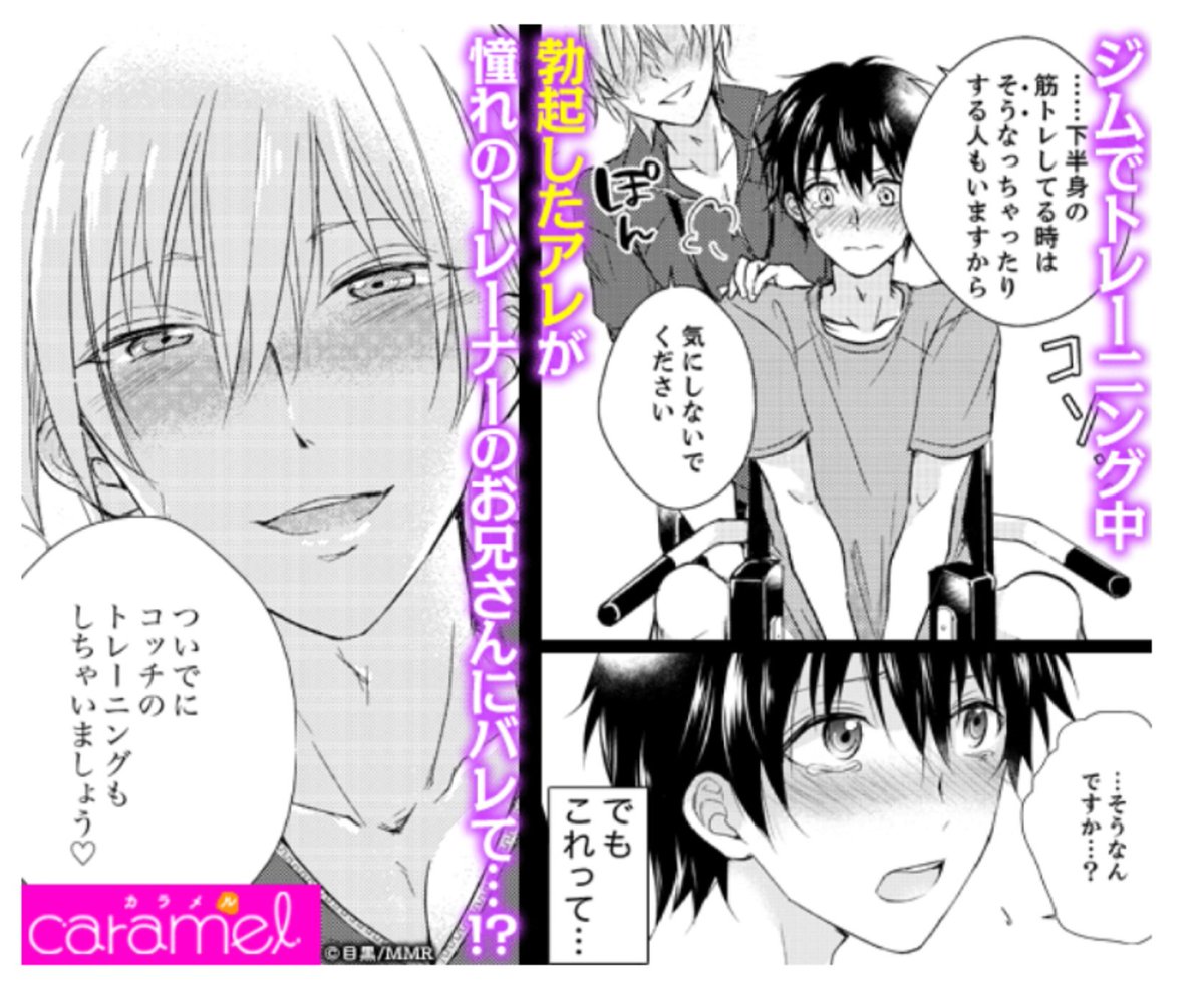 目黒 宣伝です ちるちるさんにて ジムのお兄さんが の広告バナーを掲載して頂いてるそうです お見かけの際はよろしくお願いします 目黒 宣伝です ちるちるさんにて ジムのお兄さんが の広告バナーを掲載して頂いてるそうです お見かけの際はよろしくお願いします