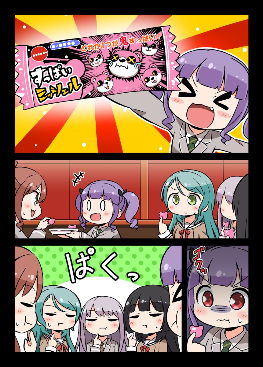 アタリは誰だ⁉ 