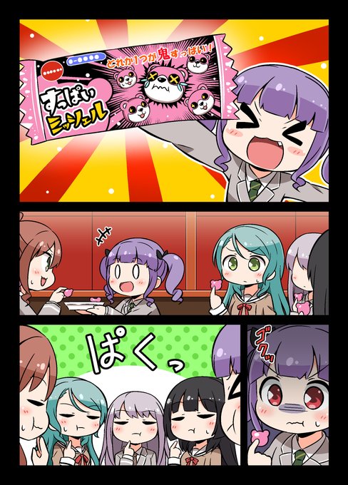 アタリは誰だ⁉ 