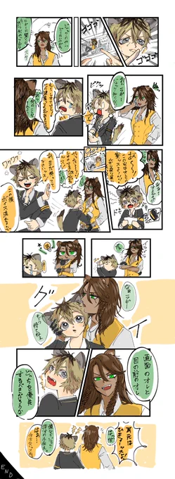 SSRのレオナさんが欲しいラギーくん
⚠️ラギー君がオタクです
⚠️腐に見えなくもない(CPは自由に解釈して〜)
投票ご協力感謝です!!!!
投票してくださった194名の方々に届くといいな

#ツイステファンアート 