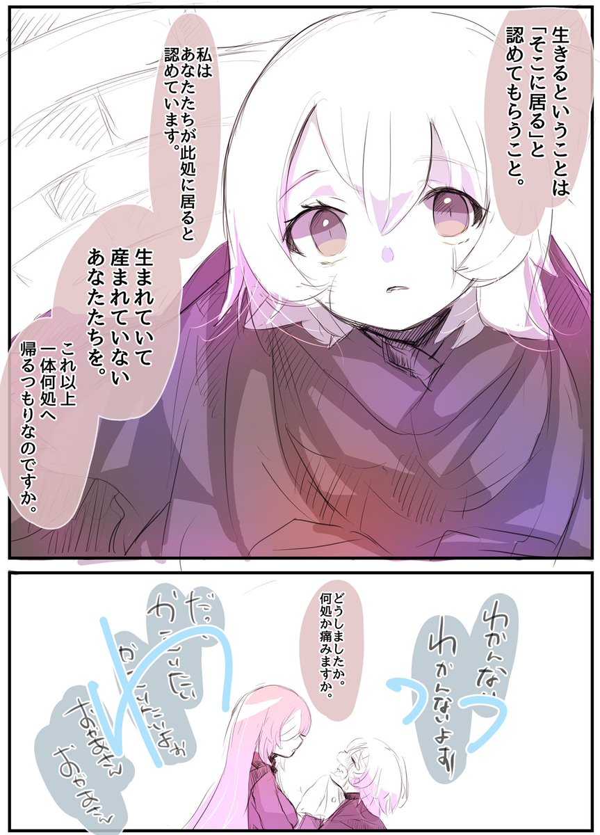 おや、どうやらこちらも、治療が必要なようですね。 