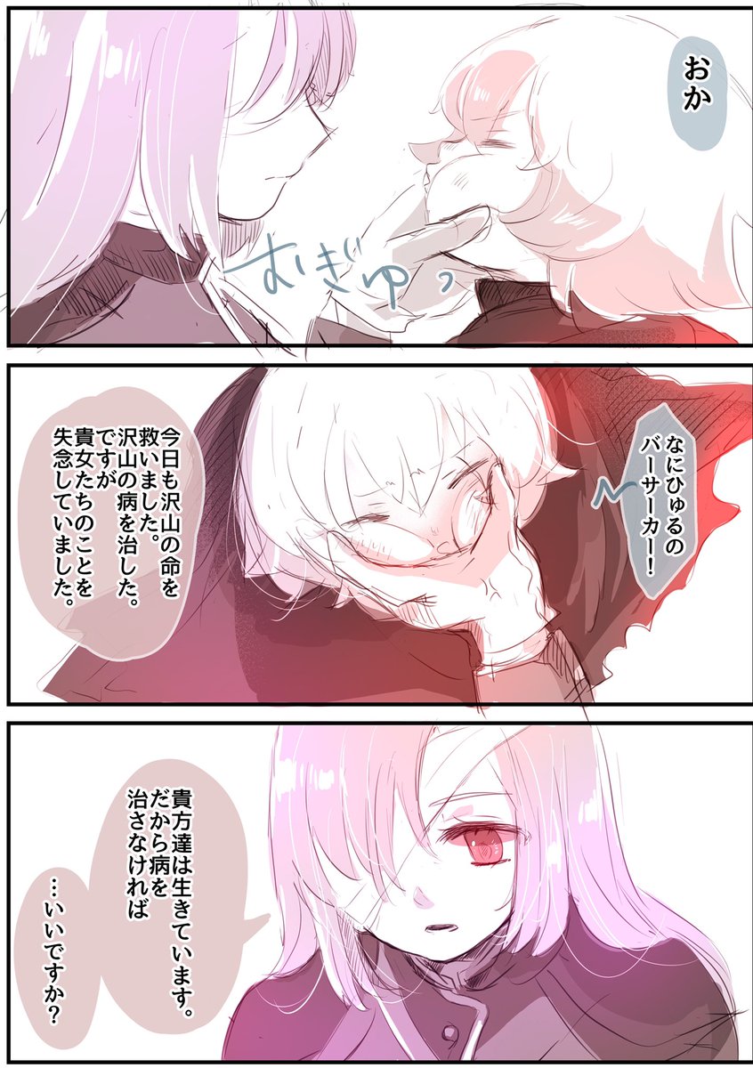 おや、どうやらこちらも、治療が必要なようですね。 