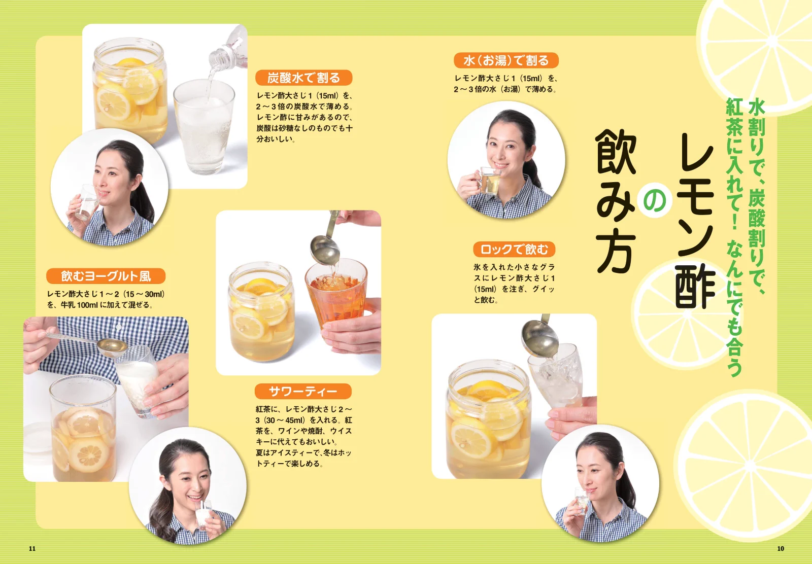 綺麗になりたい人におすすめのアイテム！メリットたくさんの「レモン酢」を紹介！