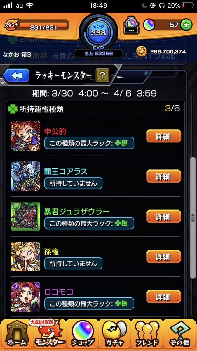 kizunkyk's tweet photo. すごい弱いですがコンプレックス周回に同行させていただけないでしょうか？
#モンスト
#コンプレックス https://t.co/C4rusham7Q