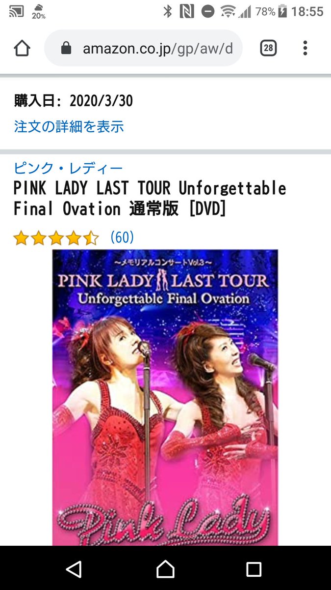 ピンクタイフーン ピンクタイフーン