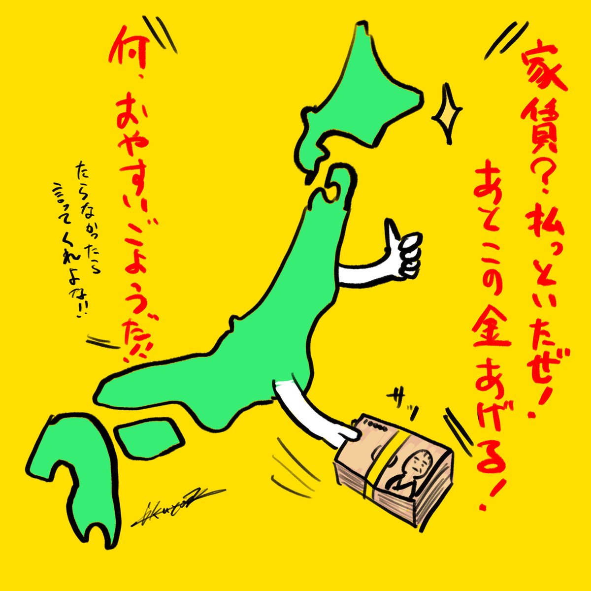 イケメンな日本描きました 