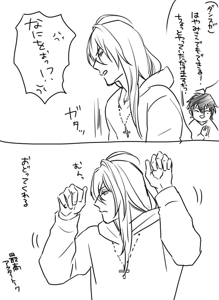 アフタートーク好きなとこ多すぎる(全部だよ) とりま抜粋…はーみさんとブクナゴ 