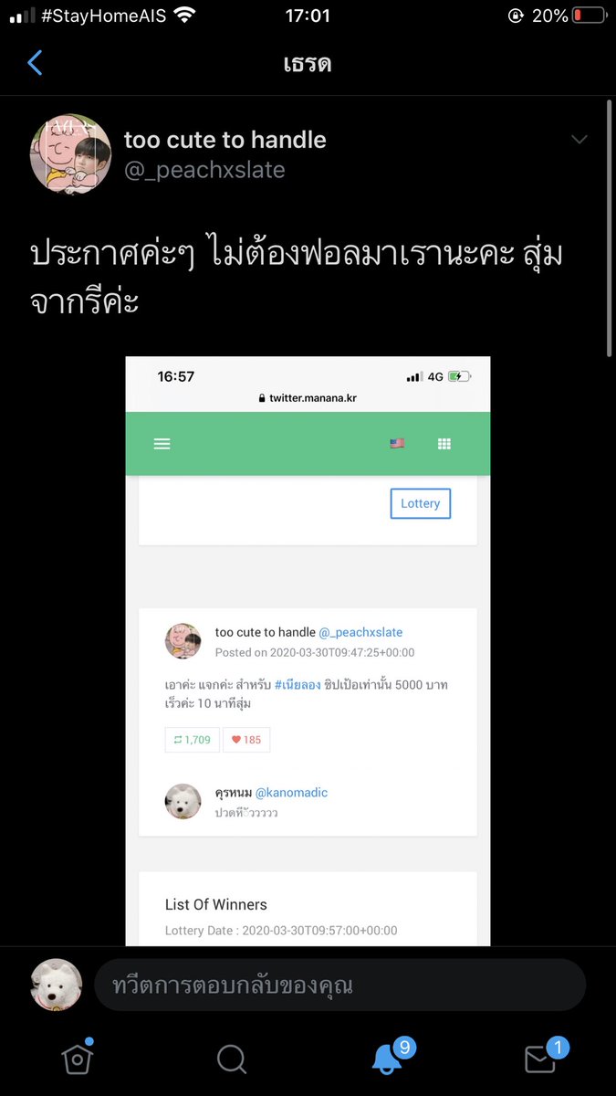 บีเวอร์กังวล tweet media