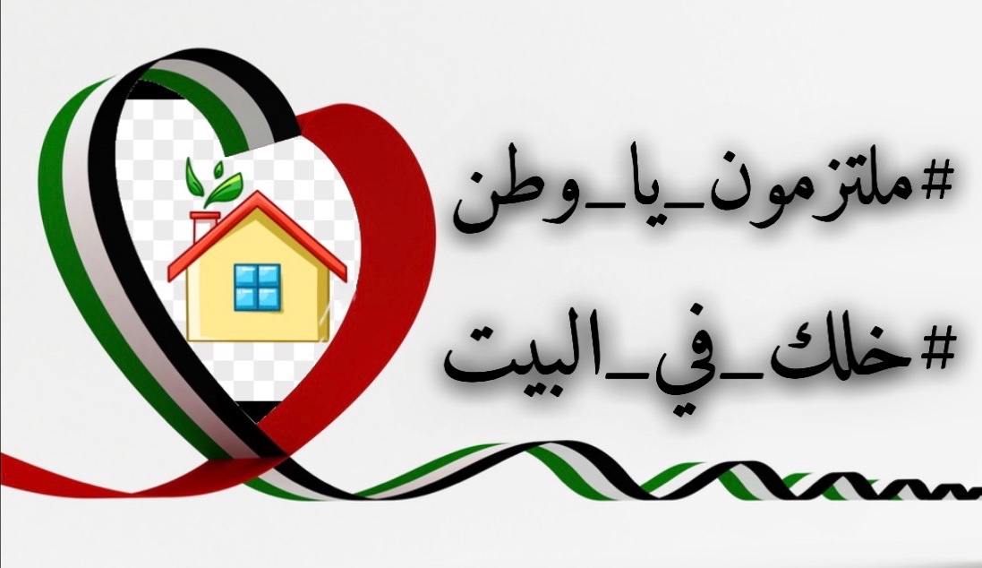 boyyyyyyyy8999's tweet photo. #ملتزمون_يا_وطن 
#خلك_في_البيت https://t.co/VW6AfP4JGS