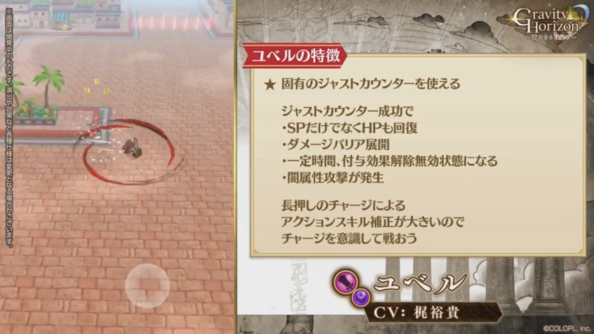 白猫 グラビティホライゾンユベルは闇属性大剣 声優はもちろん梶さん 白猫まとめmix