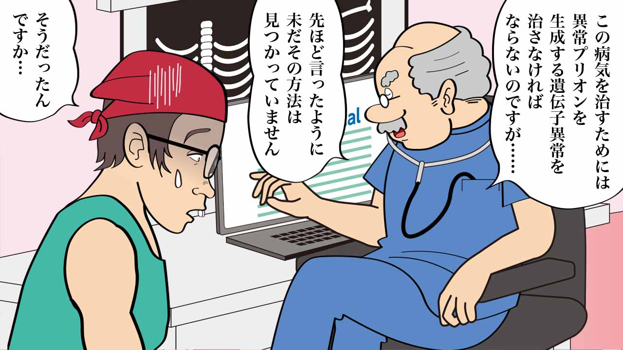 ダヴィンチアカデミー On Twitter 【漫画】眠る能力を失う病気「致死性家族性不眠症」になるとどうなる？ 動画版はこちら Ibpz6skbgg 