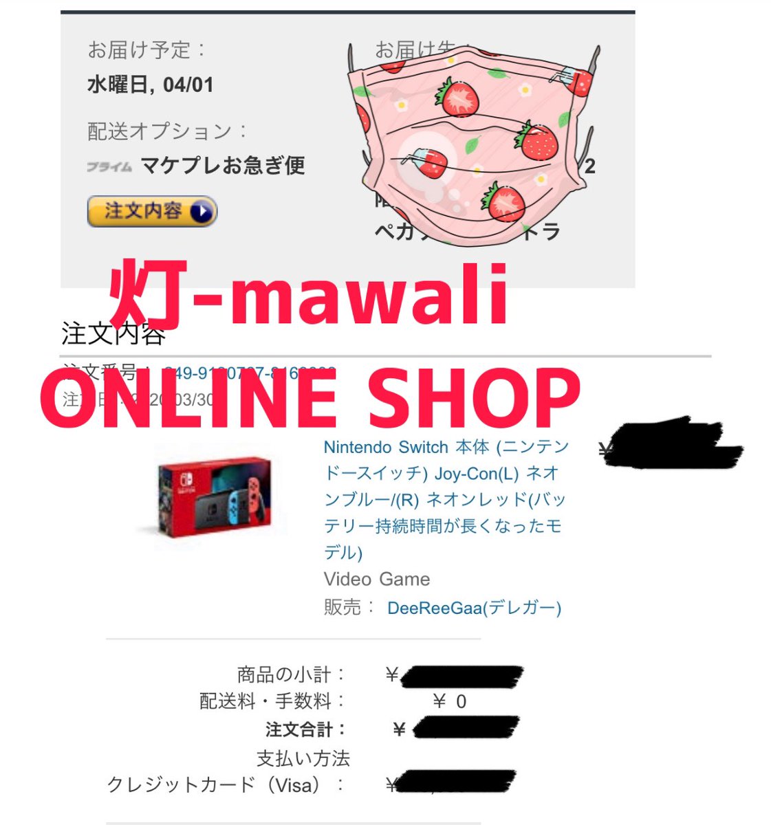 himawali_online's tweet photo. 上司Ｐさん
またまたネットで高額マスクを購入するが届かず🤣
マスクの代わりに届いたものは、、
すみません🤣面白すぎて言えません😂

企画　無念　上司Pさん2度目もマスク届かず
　「腹立つわ～俺だったらこれを代わりに送るけどね」

任天堂switch本体　1台　
　フォロー＆RT
　4月10日締
　当選DM https://t.co/82t2lC29ZC