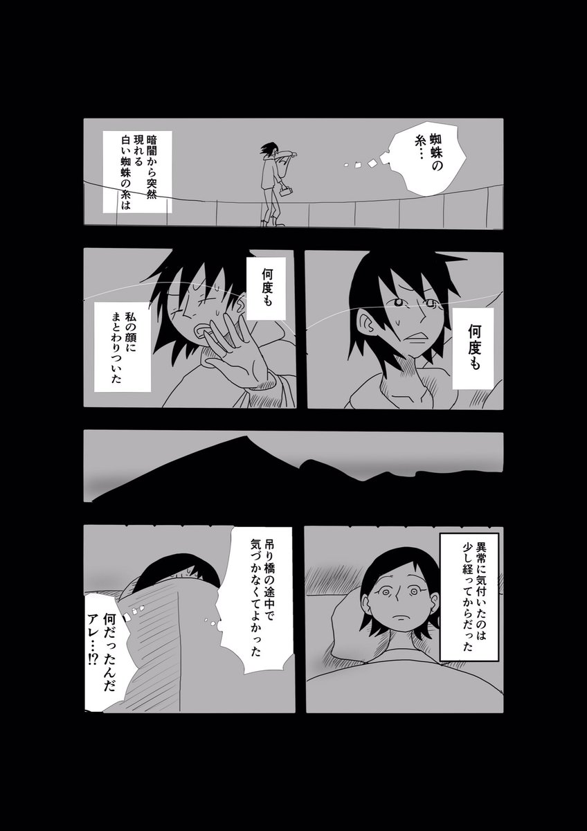蜘蛛の糸 