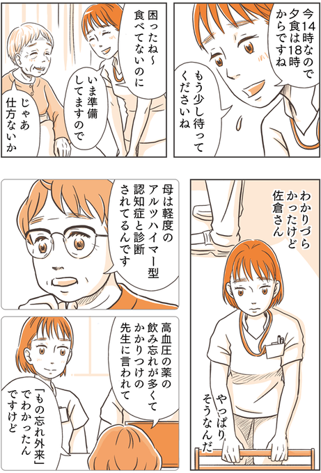 看護roo 公式 かんごるー Kango Roo 年03月 Twilog