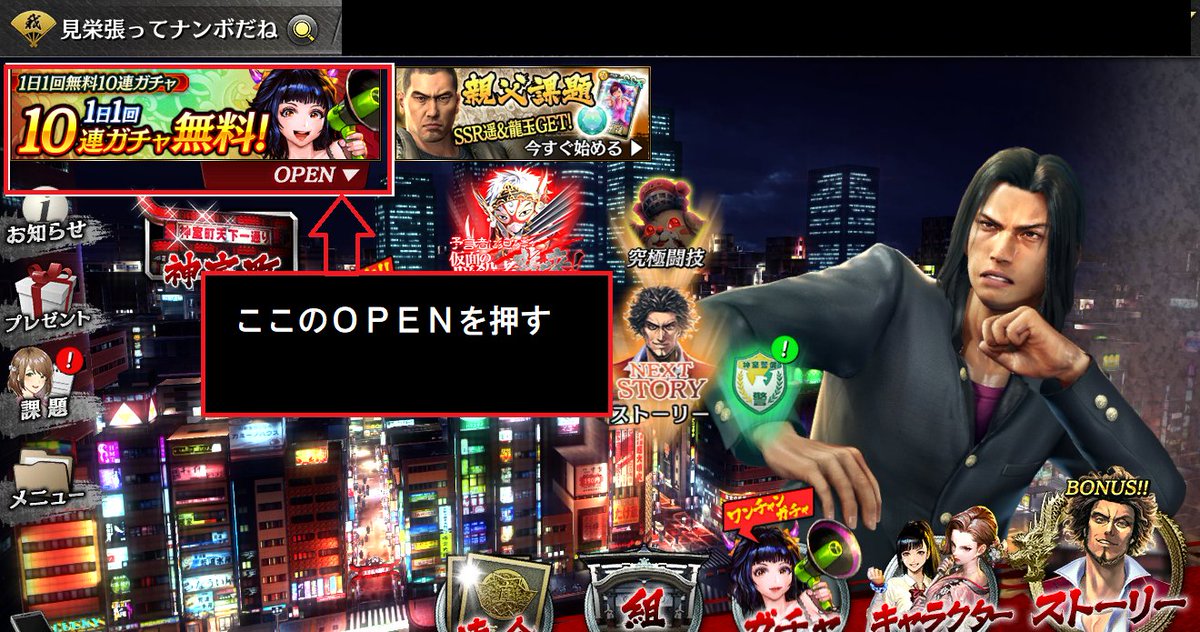 龍が如く Online 公式アカウント やすこより お疲れ様です やすこです 桐生 錦のプレゼント大作戦 お疲れ様でした 果たして二人は 由美をネズミッションパークに連れて行けるのか エピローグが4月2日まで公開されておりますので ぜひ 龍が如く Online 公式アカウント やすこより お疲れ様です やすこです 桐生 錦のプレゼント大作戦 お疲れ様でした 果たして二人は 由美をネズミッションパークに連れて行けるのか エピローグが4月2日まで公開されておりますので ぜひ