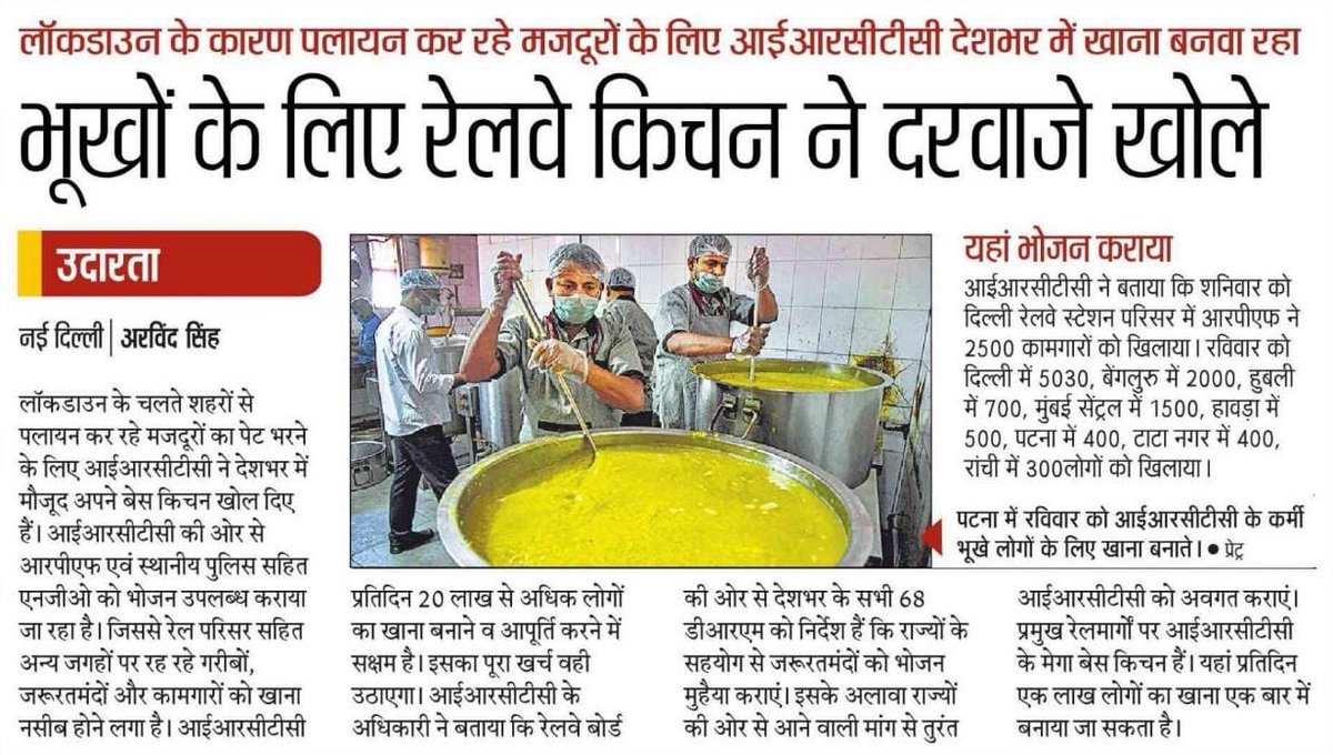 RailMinIndia's tweet photo. भारतीय रेल ने पूरे देश में अपने रसोई घर में गरीब एवं जरूरतमंद लोगों के लिये भोजन बनाया जा रहा है।

देश सेवा के अपने कार्य को और अधिक विस्तार देते हुए इस कोरोना आपदा में गरीब, निराश्रित, मजदूरों, तथा कामगारों के लिये भोजन का वितरण भी कर रही है। 
#IndiaFightsCorona https://t.co/UGZv5qht7M