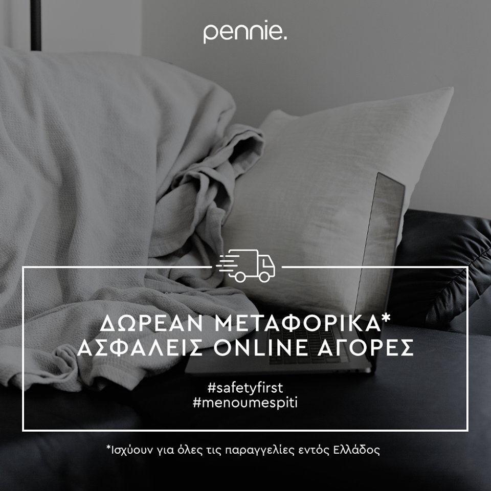 🚨Δωρεάν Μεταφορικά για όλες τις παραγγελίες.
🚨Αγοράζουμε με ασφάλεια, αγοράζουμε online.
#safetyfirst #menoumespiti

*τα Δωρεάν Μεταφορικά ισχύουν για όλες τις παραγγελίες εντός Ελλάδος