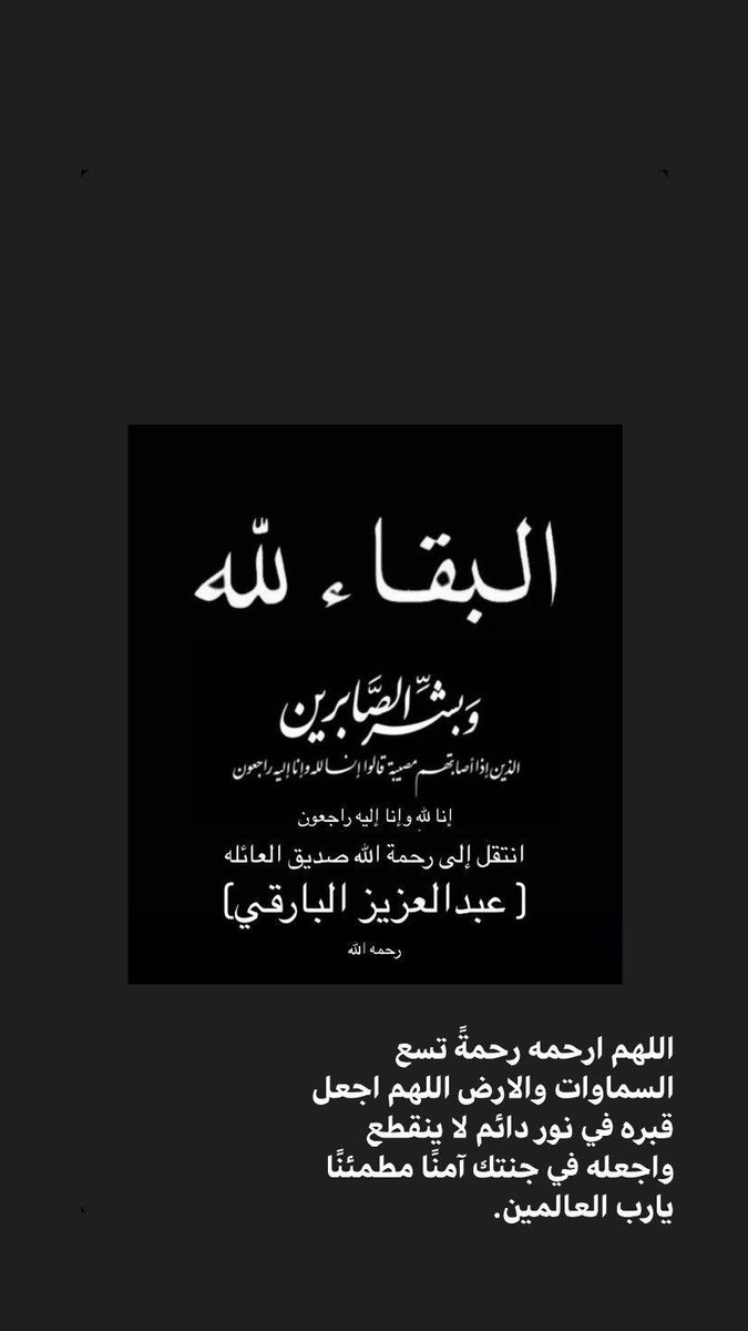 سرحان الركاكه على تويتر انتقل الي رحمة الله تعالى اخي العزيز محمد الحمد انا للله وان اليه لراجعون