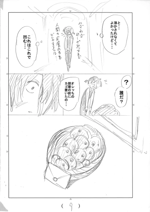 (3/3)
おしまい 