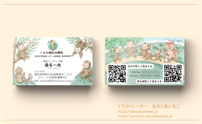 イラストレーターブログのtwitterイラスト検索結果