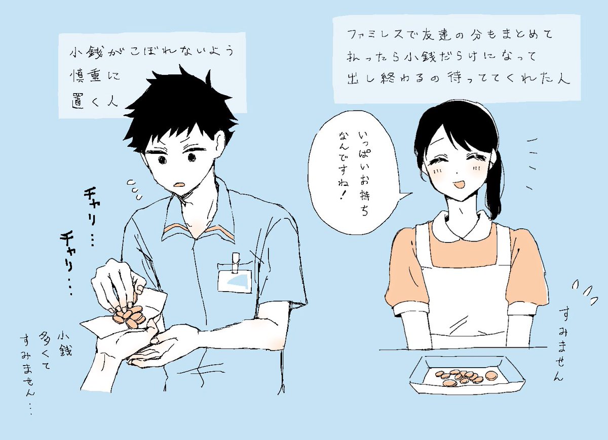 可愛い人たち
店員さん 
