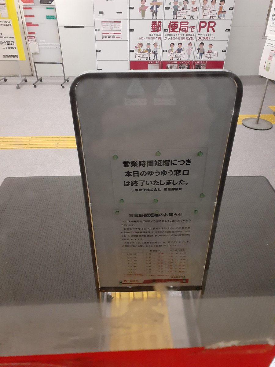 ゆうゆう窓口 ゆうゆう窓口