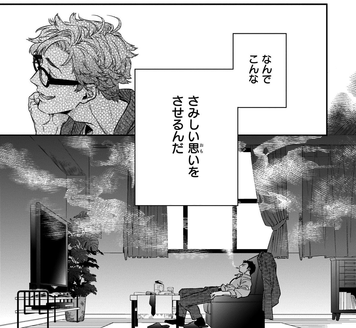 【お知らせ】「ラブはどこへいった」1話目の配信が始まりました!よろしくお願いしまーす!!
バツ2チャラオジサン×思春期ツンメガネ?です!
Renta!【https://t.co/xHYvhfdDR1】
コミックシーモア【https://t.co/te4S3lBorv】
BOOK WALKER【https://t.co/QpsgRp19C1】