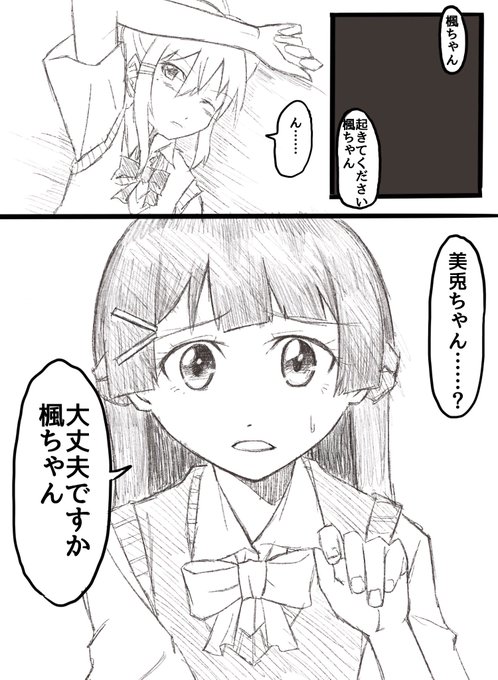 JK組の謎の部屋からの脱出 1/3
#みとあーと #でろあーと #凛Art 
