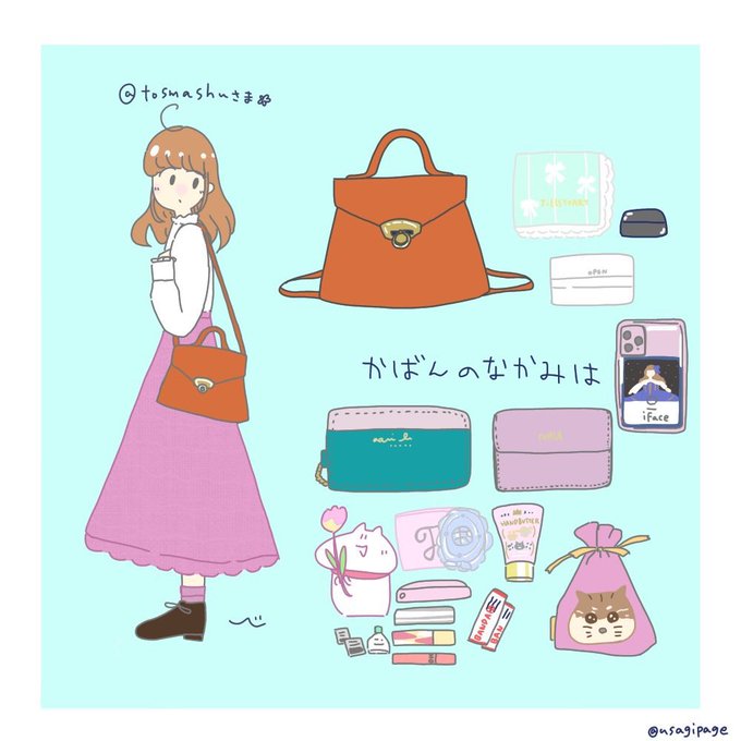 持ち物のtwitterイラスト検索結果 古い順 持ち物のtwitterイラスト検索結果 古い順