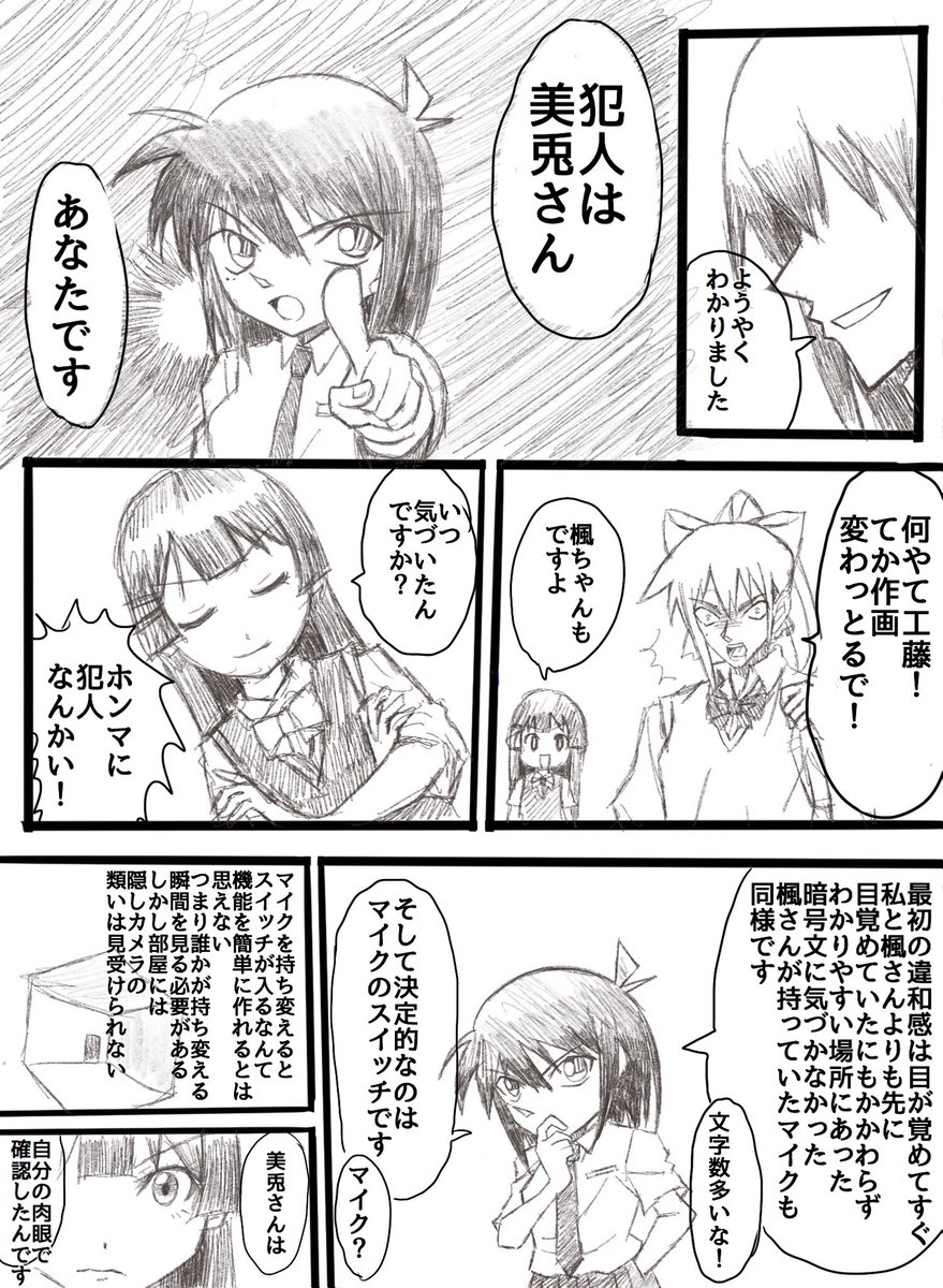 JK組の謎の部屋からの脱出 3/3
#みとあーと #でろあーと #凛Art 