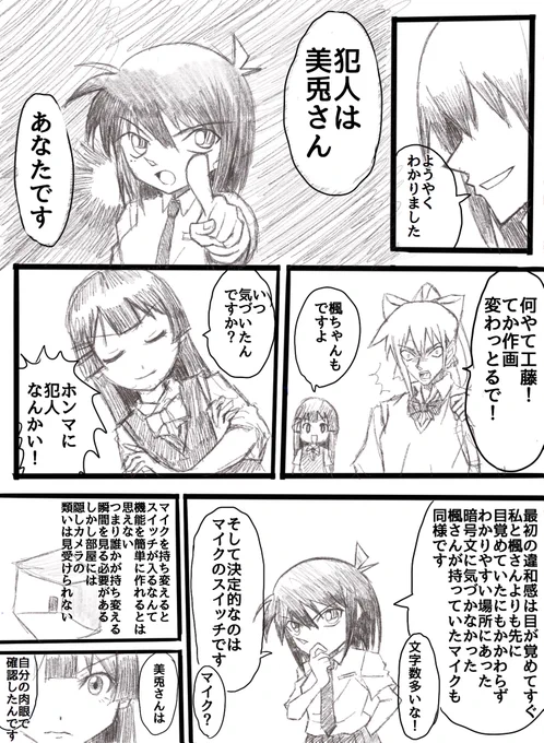 JK組の謎の部屋からの脱出 3/3
#みとあーと #でろあーと #凛Art 