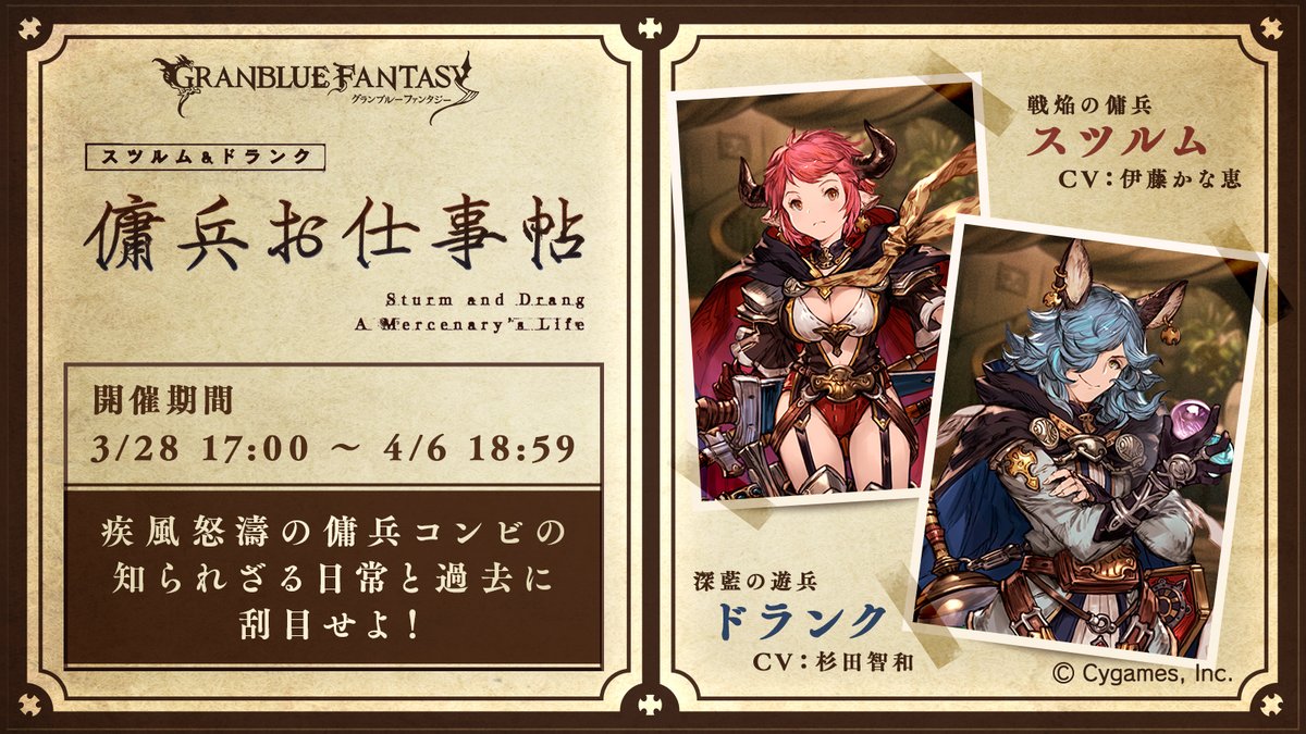 グラブル Ap Bp全回復 M Twitter