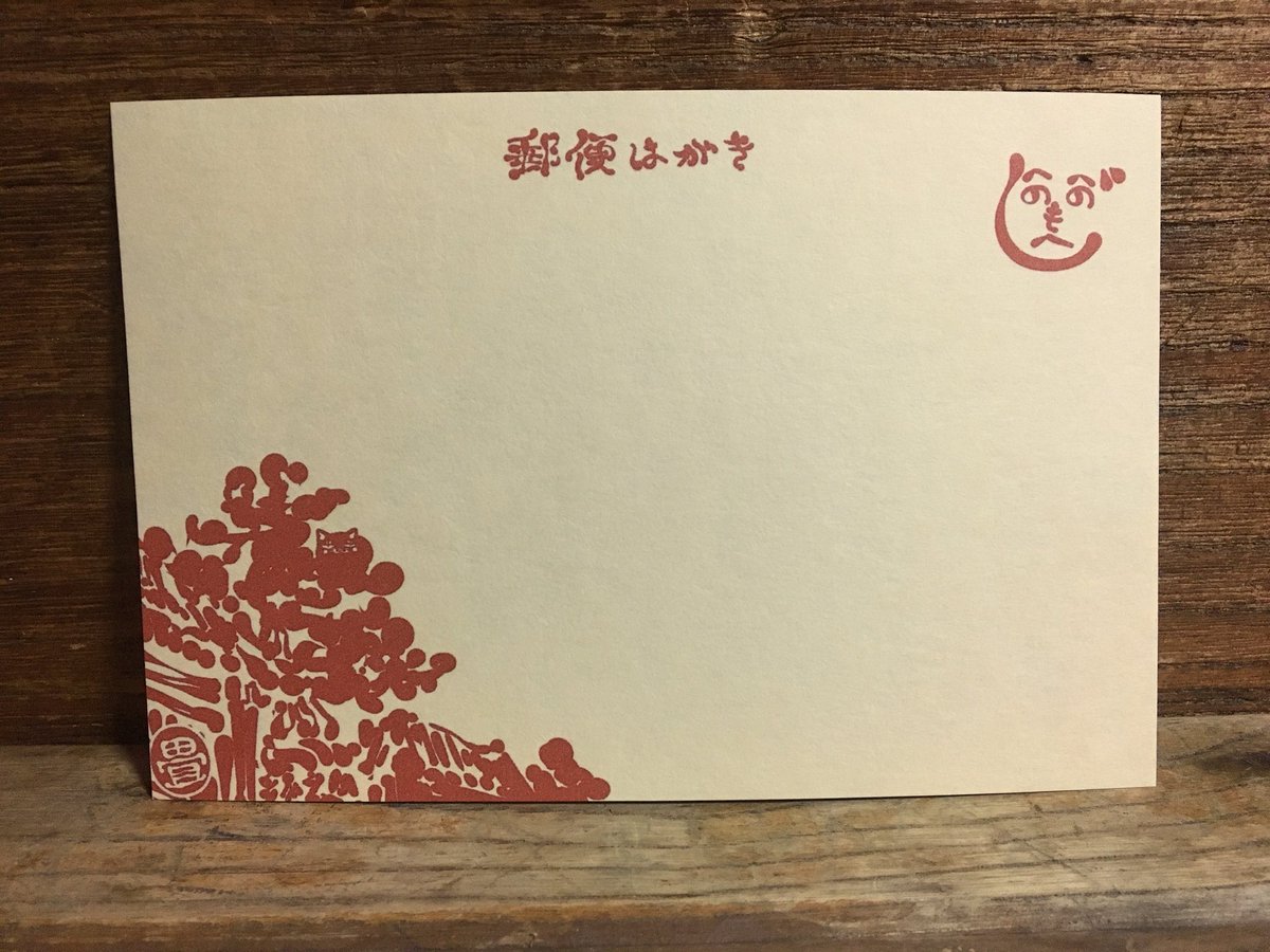 畳百鬼夜行絵巻ポストカード
1786番目「かんからりん」
https://t.co/ktS0IxR8t5 