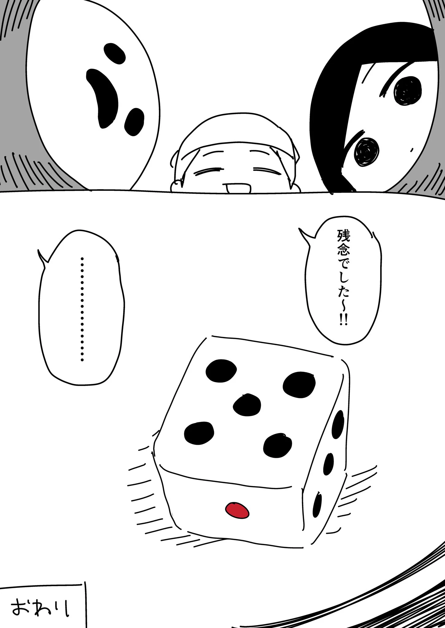 自分を信じた結果がこれ！しばらく根に持っても仕方がない・・・