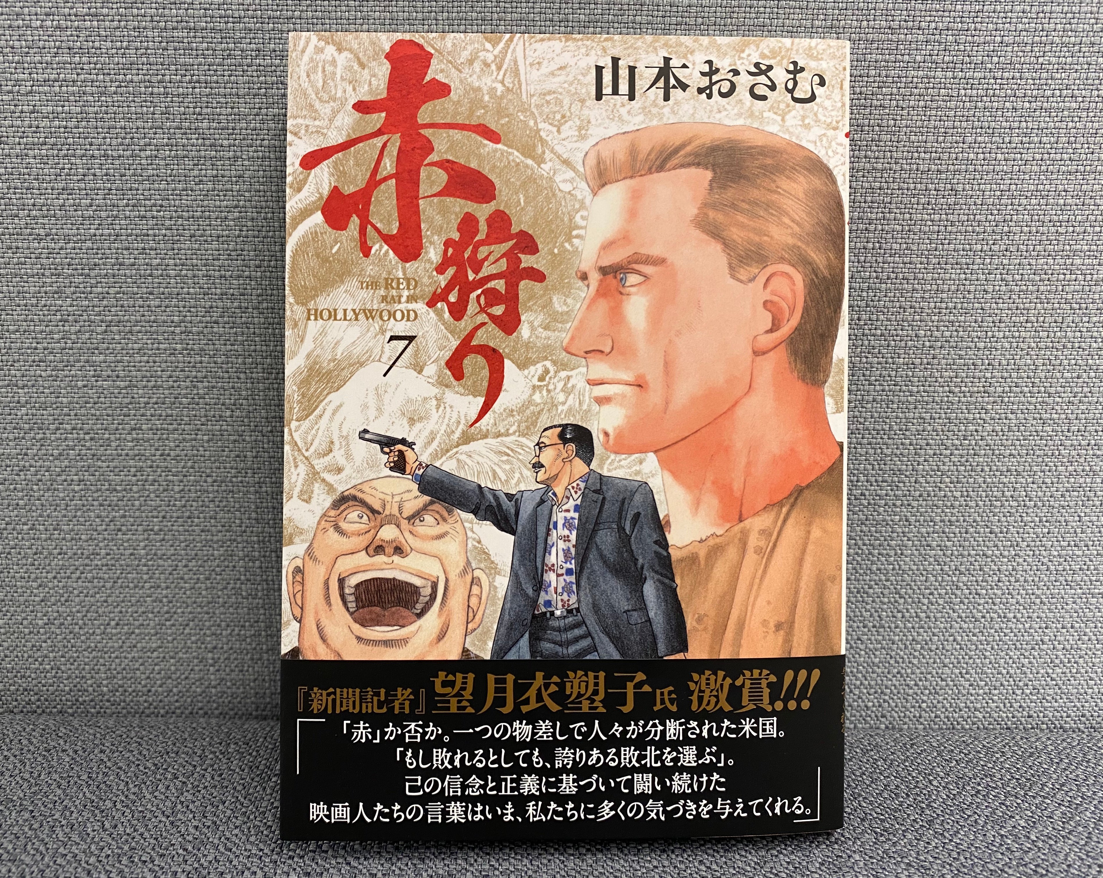 山本おさむ - Search / X