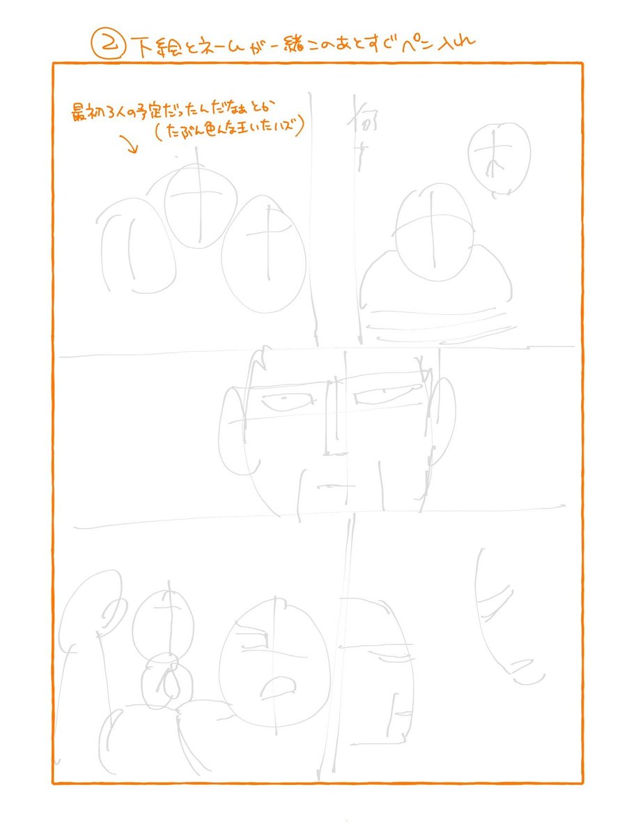 #漫画描きテンション

お借りしてやってみました?これはツイッターの漫画のテンションです。原稿とかだともっと発狂してる 