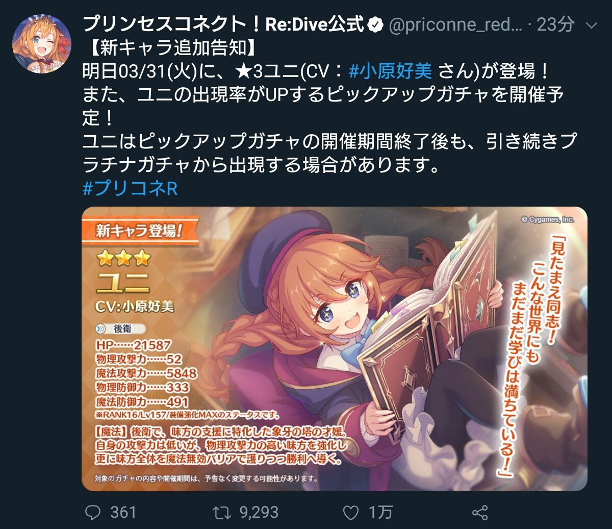Twitter এ ばにたん プリコネ 物理バッファーの魔法無効バリアなぁ こういう一芸系はクラバトやる上では定期的に候補に上がって来るからなぁ まずいですよ T Co A1ybgn2ovw ট ইট র Twitter এ ばにたん プリコネ 物理バッファーの魔法無効バリアなぁ こういう一芸系はクラバトやる上では定期的に候補に上がって来るからなぁ まずいですよ T Co A1ybgn2ovw ট ইট র