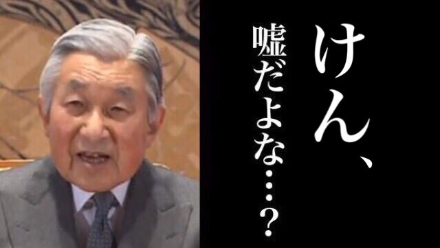 bot49781160's tweet photo. けん、嘘だよな・・・？ https://t.co/r3zqg1F4Gg